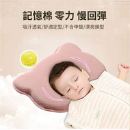 **包郵** 嬰兒定型憶棉枕頭 BB 枕頭小熊嬰幼兒防扁頭偏頭定型記憶棉枕頭  [平行進口] HK0935