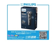 🚚包運費 香港行貨 Philips 飛利浦 Shaver 系列 5000 乾濕兩用電鬚刨 S5887/10 2年保養