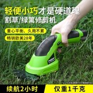TOMSPOWER家用小型割草机充电式修枝打草机多功能电动绿篱修剪机锂电小手剪 两用小手剪(2电1充,2小时)
