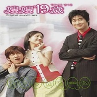 電視原聲帶 / 嫂嫂19歲 (CD+DVD)