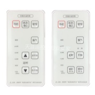 Original Panasonic/Lesheng KDK Yuba Bathroom Baby Remote Control FV-SRBUC01 FV-SRBUC03