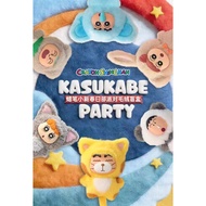 52TOYS Crayon Shin-chan Kasukabe Party series plush cute dolls