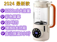 DOMENG Blender Mini 1400ML Smart Blender Mini Soy Milk Maker Almond Milk Maker Small Blender 多蒙 破壁机 