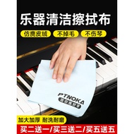 Piano Dedicated Cleaning Cloth Guitar Violin Saxophone Flute Clarinet Instrument Care Wiping Cloth C