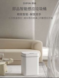 小米有品 即品 智能感應垃圾桶 12L