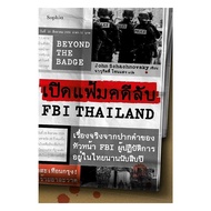 BEYOND THE BADGE Book Opens A Secret Case File?FBI THAILAND Author:john Schachnovsky