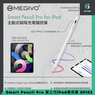 Megivo - Smart Pencil Pro 第三代 iPad 專用筆 SPI03 FOR Apple Ipad Mini Air Pro 主動式磁吸螢幕觸控筆 / TYPE C 充電