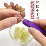 VELEKA Grape Peeler Lifting Peeler Peeler Grape Peeler Kitchen Gadget New Style