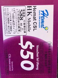 Hk Mobile/Hemat Csl $50增值券特價$48  (即時出code)