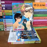 Search For The Sky Grab A Star Volumes 1-3 (Complete) (Rental Condition) (Bongkach)