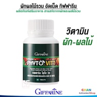 กิฟฟารีน ไฟโต วิต ผักและผลไม้รวม ใยอาหารสูง วิตามินรวม Giffarine Phyto Vitt