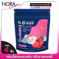 HandyHerb G Nite Gummy Collagen แฮนดี้เฮิร์บ จี ไนท์ กัมมี่ คอลลาเจน [4 ชิ้น] กลิ่นราสเบอร์รี่ เจลลี