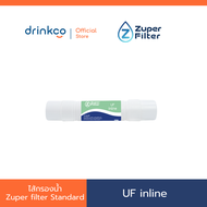 Zuper Filter  Standard ไส้กรองน้ำ ขนาดมาตรฐาน  ชนิด UF Membrane จัดจำหน่ายโดย Drinkco