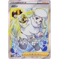 Melony SR 274/184 [S8b] VMAX climax Pokemon Card Game TCG Single Card Japanese [Direct from Japan]