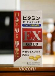 現貨 日本 ALL  Daytona EX Gold 270錠