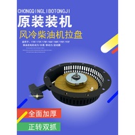 Air-Cooled Diesel Engine Starter 173F178F186F188F190F192 Generator 3-8 kilowatt Starter Pull Plate
