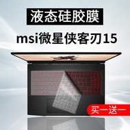 Suitable for msi msi Guest Blade 15 i7i5 Eleventh Generation A11UE-013CN Notebook sword15 Keyboard F