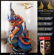 รูปปั้นพญานาคพ่นน้ำ รูปปั้นพญานาค พญานาคปูนปั้น พญานาคพ่นน้ำ พญานาค พญานาคราช พญานาคในอ่าง พญานาคสีน