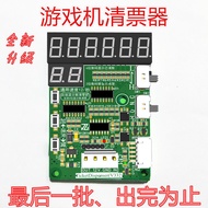 Game Console Lottery Console Ticket Device Ticket Clearing Board Electronic Ticket Device Quickly El