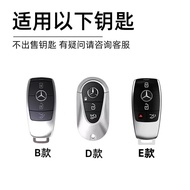 Luxury Car Key Cover For Mercedes-Benz Maybach GLS450 S-Class