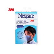3M Nexcare 兒童舒適口罩(兩色可選)