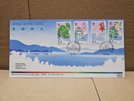 香港郵政 - 一九八八年六月十六日 ✿ 香港林木 ✿ 首日封