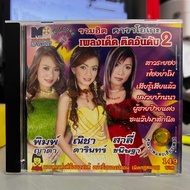 VCD KARAOKE Noppaporn Silver Gold Popular Hot Songs Ranked In The 2nd Set (Genuine Rare Disc)