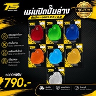 D-max Lower Engine Cover​ Engine​Uro1-Uro4