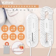 【KINYO】伸縮式烘鞋機 (KSD-801) 抗菌/除臭/暖襪/附收納袋