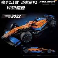TECHNICH SUPER RACING CAR MCLAREN F1 BUILDING BLOCKS (33604)