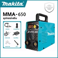 MAKITA MMA-650 ตู้เชื่อม ตู้เชื่อมไฟฟ้า ยาว 3เมตร ตู้เชื่อมไฟฟ้า 2 ระบบ ตู้เชื่อมอาร์กอน ไม่ต้องใช้ก