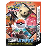 Follow your heart. ! POKEMON TCG V STARTER DECK CHALLENGE