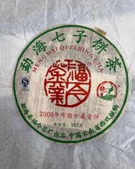 全港 高價求： 普洱茶餅 老黑茶 磚茶 沱茶 茶膏 貢茶 雲南七子餅茶 雲南普洱茶 雲南七子餅茶 陳升老班章 易武正山 勐海茶廠 勐海今大幅七子 大红袍 大益茶 金大益 千羽孔雀 水仙王 真枞水仙 武