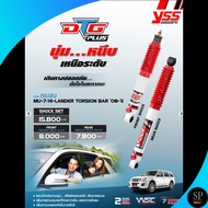 YSS DTG PLUS โช้คอัพ MU-7/HI-LANDER TORSION BAR 08-11