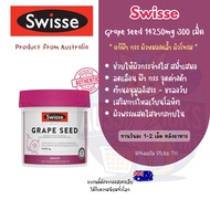วิตามินช่วยสร้างคอลลาเจน Swisse Grape Seed 14250mg 300 เม็ด