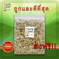 อัลมอนด์หั่น อบ 1 กก. Diced Almond Roasted 1kg Grade AA+ อัลมอนด์สับ โรยหน้าขนม อัลมอนด์ป่น อบพร้อมท