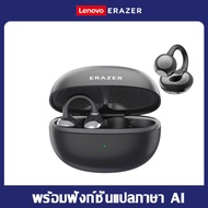 Lenovo ERAZER XF36 หูฟังนักแปล หูฟังแบบหนีบหู AI bluetooth 6.0 หูฟังนักแปล บลูทูธไร้สาย หูฟัง AI หูฟ