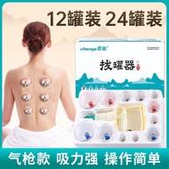 Chenye Vacuum Cupping Device Household Air Exhaust Set Gas Cupping Cupping Glass Beauty Salon Chines