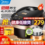 Midea Low Sugar Rice Cooker4LLarge Capacity Rice Cooker Rice Soup Separation Intelligent Reservation Household Multi-Function Cooking and Draining Rice Cooker Cooking Soup WIFISmart Control Suit3-8Human Use