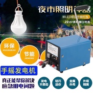 Portable High Power Generator 12V