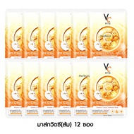 [เซตใหญ่] Ratcha VC Vit C Bio Facial Mask รัชชา วิตซี ไบโอ เฟเชียล มาส์ก มาส์กหน้าน้องฉัตร บำรุงหน้า