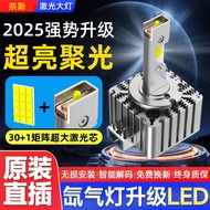 Đèn Pha Laser LED Siêu Sáng D1S/D2S/D3S/D4S/D5S/D8S Cho Ô Tô Đèn Pha LED Laser Tùy Chỉnh Dụng Cụ Bảo