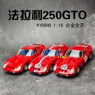 KYOSHO KYOSHO 1: 18 Ferrari Ferrari 250GTO Alloy Full Open Car Model