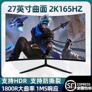 Limited time discount[8.9Ten Thousand People Collection]Brand new curved surface2K144hz E-Sports32/2