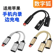 Suitable for lightning Mobile Phone Charging Internal Recording Head Unattended Live Streaming Novel