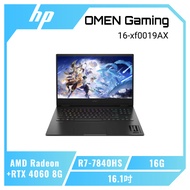 HP OMEN Gaming Laptop 16-xf0019AX 秘影黑 惠普OMEN潮競系列筆電/R7-7840HS/RTX4060 8GB/16GB DDR5/1TB PCIe/16.1吋 FHD 165Hz/W11/2年保