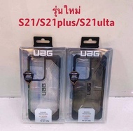 ส่งจากไทย เคส มือถือ UAG Plasma Case เคส Samsung S21 / S21Plus / S21Ultra เคสกันกระแทก