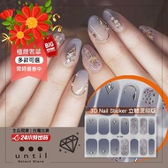 Ultimate Luxury Series Zone 2~[New Year's Goods~Full [Plus Size Phototherapy Nail Stickers-until-S51