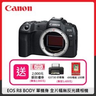 (送2000禮券)Canon EOS R8 BODY 單機身 全片幅無反光鏡相機 (公司貨)