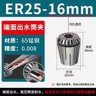 GUANGREN | High Precision ER25 Spring Collet 32mm